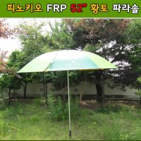 피노키오 FRP 황토파라솔 52인치 1개 52