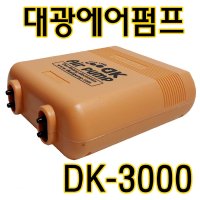 대광에어펌프/4구/DK-3000/기포발생기/수족관에어펌프