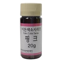 이든색소 핑크 (20g) / 식용색소 / 가루색소