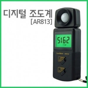 디지털 조도계(AR813)