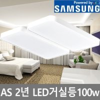 국산 LED거실등 100w 방등 전등 LED등