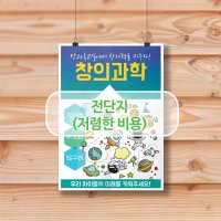 소량전단지 A4 50매 A5 100매 고급전단지 두꺼운종이 리플렛 돈까스 전단지 포스터