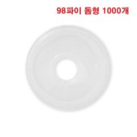 98 파이 테이크아웃 플라스틱 컵뚜껑 1000개