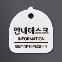 뭉키 생활안내판 125 안내데스크