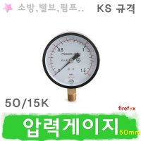 압력게이지 50 소방 알람밸브 프리액션밸브 압력계