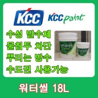 KCC 수성발수제 KCC페인트 워터씰 4L 수용성 발수재 방수