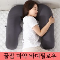 모찌모찌 멀티 바디필로우 쿨 만능베개 여름 냉감 아기 롱 쿠션