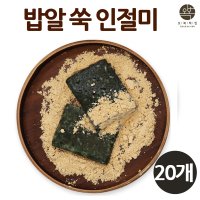 밥알 쑥떡 찹쌀떡 제주 한라산 쑥인절미 맛집 선물용
