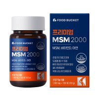 푸드버킷 프리미엄 MSM 2000 1100mg x 120정