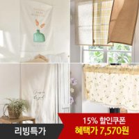 벨라이프 작은창 포인트 가리개 커튼 창문커튼 주방 바란스커튼