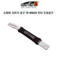 엘파마 자전거 사이클 로터 조정공구 TB-MW40