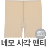 마이핏 네모팬티 여자 사각 팬티 노라인 드로즈