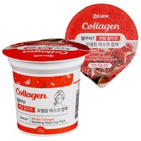 젤쿠어 모델링 마스크팩 콜라겐 Collagen 컵팩 1일1팩 피부관리샵 제품 고무팩  1box  8개