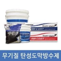 [무기질탄성도막방수]에어코트 38kg / SET