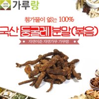 파머스몰 둥굴레분말200g 국산 약재 약초 한약제 첨과물이 없는 100프로 둥굴레 맛과 향이 살아있는 둥굴레가루