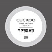 쿠쿠 압력밥솥 CRP-PW107FB고무 패킹