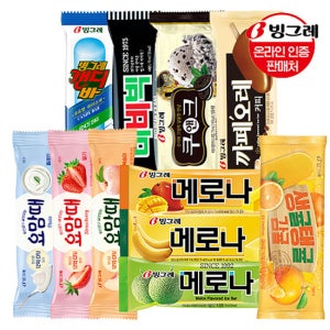 빙그레 인기 아이스크림 40개 골라담기(메로나/비비빅/요맘때등)
