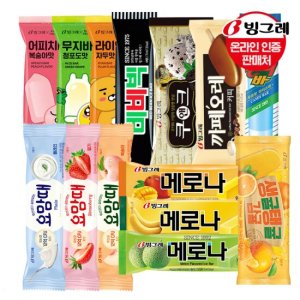 빙그레 인기 아이스크림 40개 골라담기(메로나/비비빅/요맘때등)