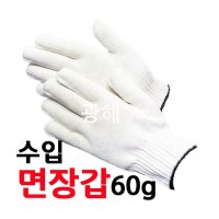 수입 보온 면장갑 60g 10팩(100켤레) 작업 다용도 장갑 다이소장갑 목장갑  수입 면장갑 60g (100켤레)