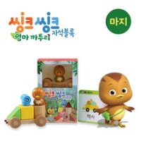 [길에듀] 엄마까투리 마지 씽크씽크 자석블록 / 스토리텔링 자석블럭놀이 / 역할놀이 / 블록놀이 / 360도 회전 자석블럭