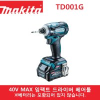 마끼다 리튬이온 40V 충전임팩드라이버SET 2.5배터리2개 충전기1개 TD001GD201