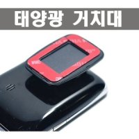 스미스클럽 스미스패스3 태양광 충전 거치대 S740