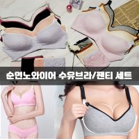 여성 순면 노와이어 수유브라 85B