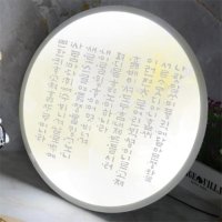 꾸밈 nb 액자45R 훈민정음 219-LED