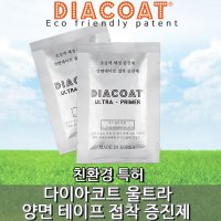 다이아코트 양면테이프 천연 접착 증진제