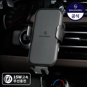신지모루 오그랩엑스 FOD 15W 차량용 휴대폰 핸드폰 충전기 고속 무선 충전 거치대