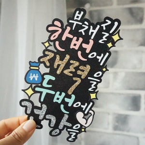 한글토퍼 938번 / 어버이날 선물 카네이션 용돈 봉투 스승의날 감사