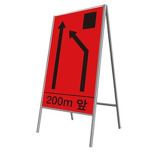 고속도로공사 입간판우회 표지판-자석형(지주포함)1200x2400 / [tsa30-2002],도로 건설 안전용품