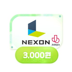 넥슨카드/넥슨캐시충전/핀번호 구매
