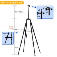 흥일 HBN-250 야외스케치 겸 실내용4다리 접이식 이젤