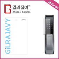 삼성 도어록 SHP-DP710 저반사 지문방지 보호필름 2매