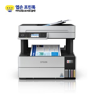 엡손 엡손 Epson 에코탱크 프로 L6490 정품 무한잉크복합기 무한 팩스복합기 잉크포함 엡손 이벤트중-본문참조-