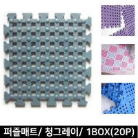 시골 부모님 미끄럼방지 건식 욕실매트20p DIY 세탁실매트 건식매트