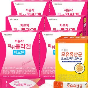 녹십초 저분자 피쉬 콜라겐 비오틴 (총180포) 6개월분  300달톤 30포x6박스/ + 모유 유산균 15포 (한정)