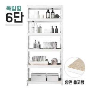 독립형 스피드랙 6단(5칸) 양면코팅 9mm 포함(무료배송)