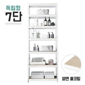 독립형 스피드랙 7단(6칸) 양면코팅 9mm 포함(무료배송)