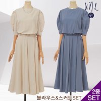 UNE 윈 SET 페미닌벌룬퍼프블라우스 스커트set