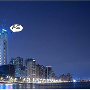 해운대 한화리조트 디럭스(오션뷰/호텔형) 부산콘도