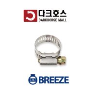 브리즈밴드 클램프 호스클립 호스반도 미제밴드 BREEZEBAND 10개 16-38mm