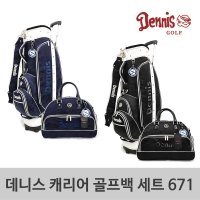 데니스 골프 바퀴형 캐리어 캐디백 골프백 세트 671