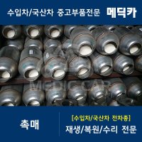 현대 제네시스 1세대 BH 08~13 촉매 가솔린 휘발유 재생 복원 수리 수입차중고부품