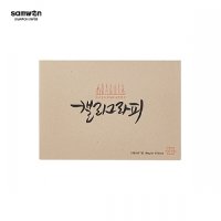 캘리그라피 노트 스무스 100g