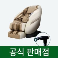 리유 안마의자 렌탈 J5 벨루체 60개월