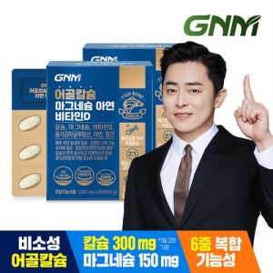 [GNM자연의품격]GNM 어골칼슘 마그네슘 아연 비타민D 60정 x 2박스 / 망간 폴리감마글루탐산 뼈건강