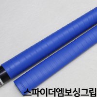 당구 스파이더 엠보싱 그립 라텍스 실리콘 그립 롱고니큐 아담큐