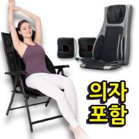 의자형 안마기 전신 마사지기 의자안마기 목 등 허리 다리 발 홈쇼핑 온열 맛사지